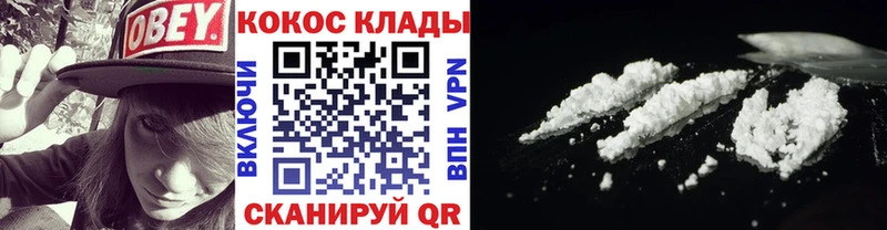 Купить где  Крымск  КОКАИН Fish Scale 