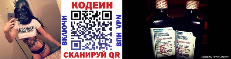 Купить  Крымск  Кодеин напиток Lean (лин) 