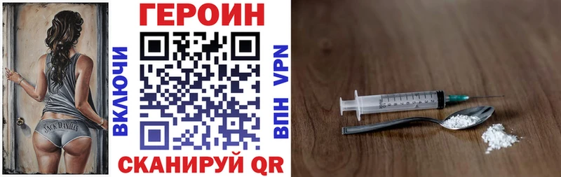 Купить закладки  Крымск  ГЕРОИН белый 