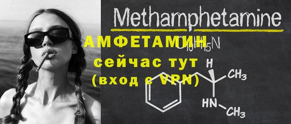 мяу мяу кристалл Кулебаки