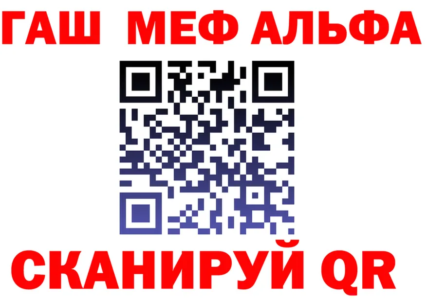 Альфа ПВП VHQ ТОР darknet MEGA Крымск