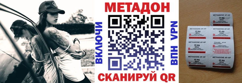 Метадон мёд  Купить где  Крымск 